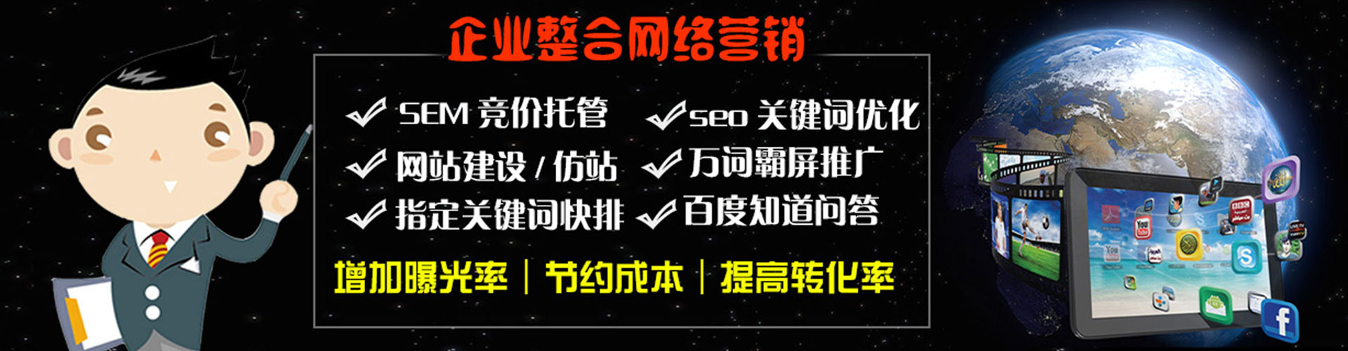 安化百度网络推广
